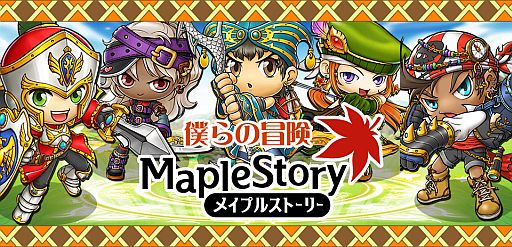 画像ギャラリー No.001のサムネイル画像 / 「メイプルストーリー 僕らの冒険」,Androidに対応。クリスマス限定ボス登場