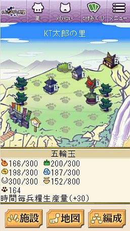 画像ギャラリー No.002のサムネイル画像 / 「のぶニャがの野望」,Android版Mobageでサービス開始。1周年記念企画も