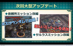 画像ギャラリー No.010のサムネイル画像 / 「Tree of Savior」初のオフラインイベント「ToS 感謝祭2017 1st Anniversary」が開催。直近の大型アップデート情報が明らかに
