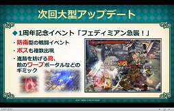 画像ギャラリー No.012のサムネイル画像 / 「Tree of Savior」初のオフラインイベント「ToS 感謝祭2017 1st Anniversary」が開催。直近の大型アップデート情報が明らかに