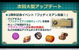 画像ギャラリー No.013のサムネイル画像 / 「Tree of Savior」初のオフラインイベント「ToS 感謝祭2017 1st Anniversary」が開催。直近の大型アップデート情報が明らかに