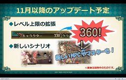 画像ギャラリー No.015のサムネイル画像 / 「Tree of Savior」初のオフラインイベント「ToS 感謝祭2017 1st Anniversary」が開催。直近の大型アップデート情報が明らかに