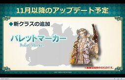 画像ギャラリー No.021のサムネイル画像 / 「Tree of Savior」初のオフラインイベント「ToS 感謝祭2017 1st Anniversary」が開催。直近の大型アップデート情報が明らかに