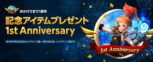 画像ギャラリー No.001のサムネイル画像 / 「ECHO OF SOUL」,1周年記念イベント開催。新レイドダンジョンも実装に