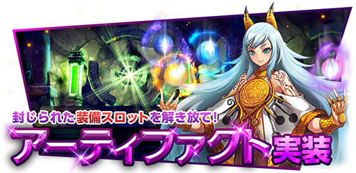 画像ギャラリー No.001のサムネイル画像 / 「KRITIKA」,キャラクターに新たな力を付与する「アーティファクト」が実装に