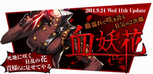 画像集#001のサムネイル/「KRITIKA」,トリッキーな攻撃を得意とする新2次職「血妖花」が本日実装