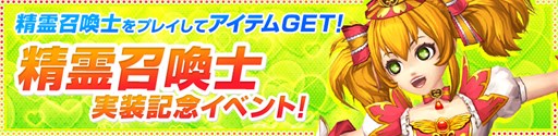 画像ギャラリー No.007のサムネイル画像 / 「KRITIKA」,4大精霊を自在に操る2次職「精霊召喚士」を本日実装