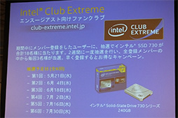 IntelPCޡԸοӥIntel Club ExtremeפȯɽܸȼΥŵѰ