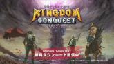 #002Υͥ/Kingdom Conquest߷300DLãǰCM