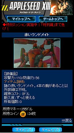 画像ギャラリー No.003のサムネイル画像 / 「アップルシード XIII」,アニメのBlu-ray・DVD vol.3発売記念イベントを実施