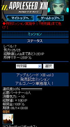 画像ギャラリー No.004のサムネイル画像 / 「アップルシード XIII」,アニメのBlu-ray・DVD vol.3発売記念イベントを実施