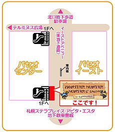 画像ギャラリー No.004のサムネイル画像 / 「モンスターハンター」,“ハンターズショップin札幌”が1か月限定でオープン