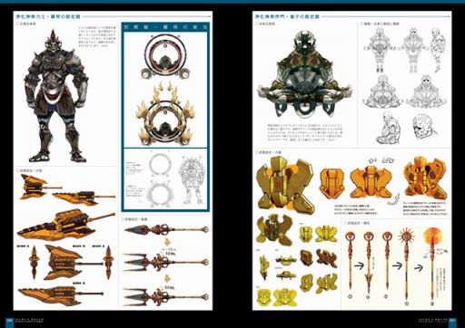 画像ギャラリー No.005のサムネイル画像 / 「モンハン」のロックアレンジCD「BlackLute」本日発売。関連書籍の情報も