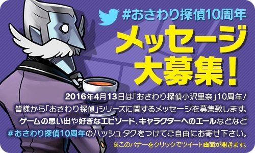 画像ギャラリー No.001のサムネイル画像 / 「おさわり探偵 小沢里奈」シリーズの誕生から10年。総合ページをオープン