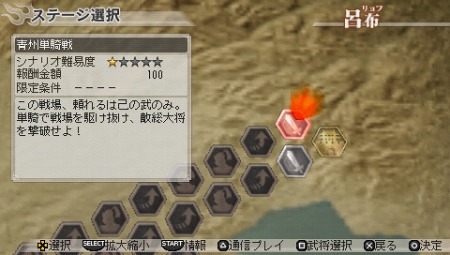 画像ギャラリー No.001のサムネイル画像 / 「真・三國無双6 Special」は最大4人での対戦プレイに対応。クロニクルモードでスコアを競い合え