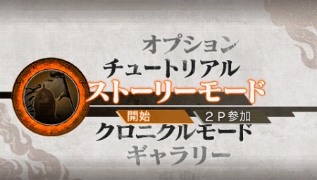 画像ギャラリー No.010のサムネイル画像 / 「真・三國無双6 Special」は最大4人での対戦プレイに対応。クロニクルモードでスコアを競い合え