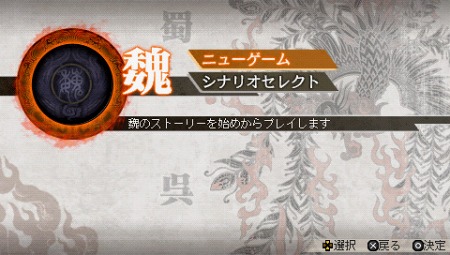 画像ギャラリー No.011のサムネイル画像 / 「真・三國無双6 Special」は最大4人での対戦プレイに対応。クロニクルモードでスコアを競い合え