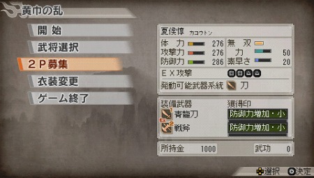 画像ギャラリー No.012のサムネイル画像 / 「真・三國無双6 Special」は最大4人での対戦プレイに対応。クロニクルモードでスコアを競い合え