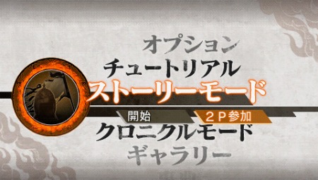 画像ギャラリー No.014のサムネイル画像 / 「真・三國無双6 Special」は最大4人での対戦プレイに対応。クロニクルモードでスコアを競い合え