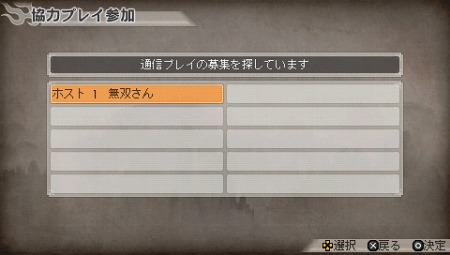 画像ギャラリー No.015のサムネイル画像 / 「真・三國無双6 Special」は最大4人での対戦プレイに対応。クロニクルモードでスコアを競い合え