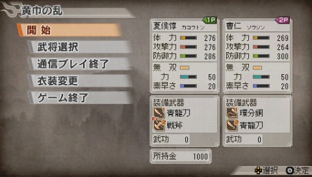 画像ギャラリー No.016のサムネイル画像 / 「真・三國無双6 Special」は最大4人での対戦プレイに対応。クロニクルモードでスコアを競い合え