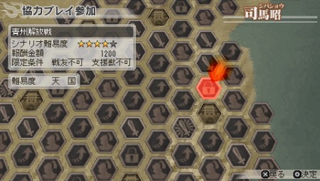 画像ギャラリー No.020のサムネイル画像 / 「真・三國無双6 Special」は最大4人での対戦プレイに対応。クロニクルモードでスコアを競い合え