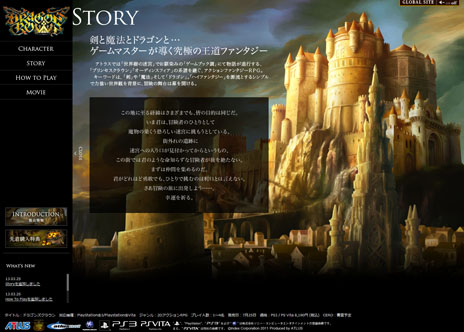 画像ギャラリー No.001のサムネイル画像 / 「ドラゴンズクラウン」公式サイトで本作の世界観や魅力を紹介する「STORY」「HOW TO PLAY」ページが新たに公開