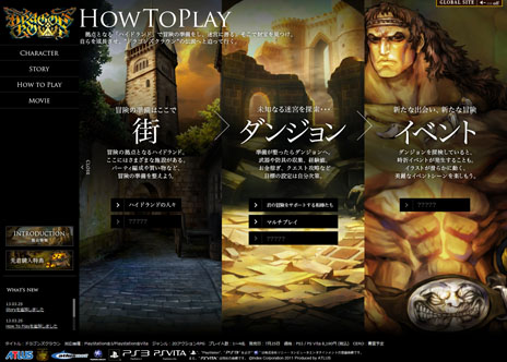 画像ギャラリー No.002のサムネイル画像 / 「ドラゴンズクラウン」公式サイトで本作の世界観や魅力を紹介する「STORY」「HOW TO PLAY」ページが新たに公開