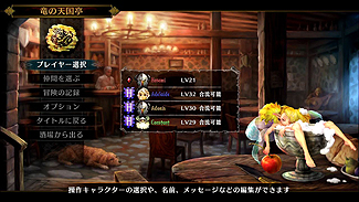 ドラゴンズクラウン