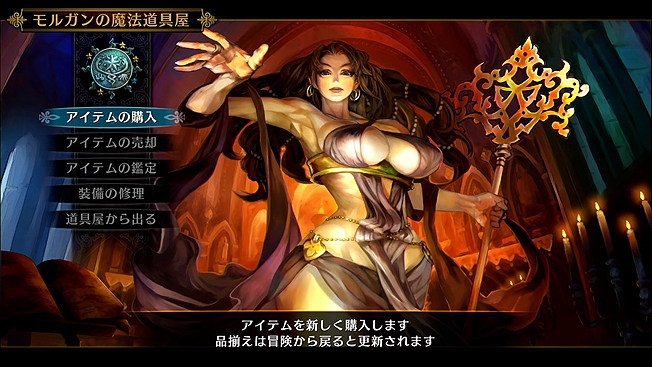 ドラゴンズクラウン