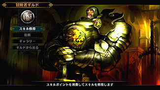 ドラゴンズクラウン