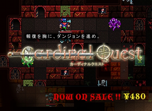 画像ギャラリー No.002のサムネイル画像 / PLAYISM,RPG「Cardinal Quest」の配信をスタート