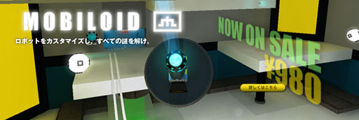 画像ギャラリー No.001のサムネイル画像 / メトロイドにインスパイアされた3Dパズル「Mobiloid」日本語版の配信スタート