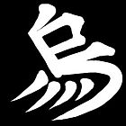 画像ギャラリー No.002のサムネイル画像 / 格闘PCゲーム「ヤタガラス4.3」の無料体験版&製品版がPLAYISMで配信