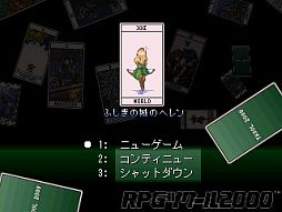 画像ギャラリー No.001のサムネイル画像 / PLAYISM,RPGツクールで開発されたRPG「ふしぎの城のヘレン」が登場