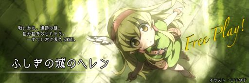 画像ギャラリー No.012のサムネイル画像 / PLAYISM,RPGツクールで開発されたRPG「ふしぎの城のヘレン」が登場