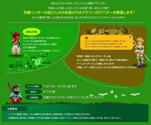 画像ギャラリー No.002のサムネイル画像 / 「ロエンテイル」お笑いアバター募集イベントを7月27日より開催