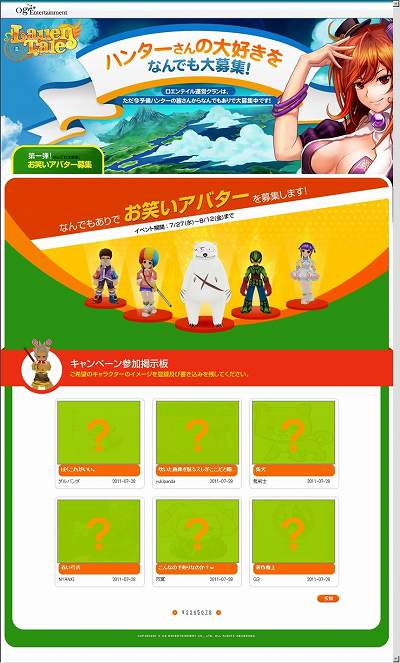 画像ギャラリー No.004のサムネイル画像 / 「ロエンテイル」,コンボの紹介ムービー「剣闘士」「武道家」「暗殺者」を掲載