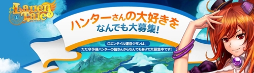 画像ギャラリー No.001のサムネイル画像 / 「ロエンテイル」,モンスターを捕獲してペットにする方法教えます