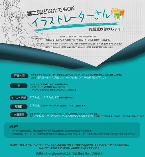 画像ギャラリー No.002のサムネイル画像 / 「ロエンテイル」,モンスターを捕獲してペットにする方法教えます