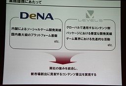 画像ギャラリー No.002のサムネイル画像 / 「レイトン教授ロワイヤル」始まる? ディー・エヌ・エー,レベルファイブ両社の世界戦略とは