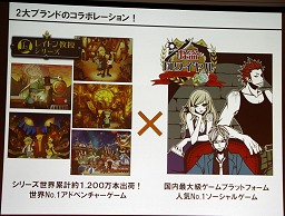 画像ギャラリー No.006のサムネイル画像 / 「レイトン教授ロワイヤル」始まる? ディー・エヌ・エー,レベルファイブ両社の世界戦略とは