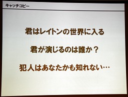画像ギャラリー No.007のサムネイル画像 / 「レイトン教授ロワイヤル」始まる? ディー・エヌ・エー,レベルファイブ両社の世界戦略とは