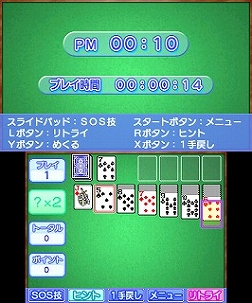 画像ギャラリー No.002のサムネイル画像 / 3DS向けDLソフト「ARC STYLE: ソリティア」が10月19日より配信