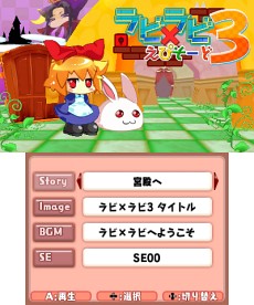 画像ギャラリー No.002のサムネイル画像 / アクションパズル「ラビ×ラビ えぴそーど3」ニンテンドーeショップで11日配信