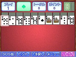 画像ギャラリー No.007のサムネイル画像 / 3DS向けDLソフト「ARC STYLE: スパイダーソリティア」が本日配信