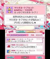 画像ギャラリー No.003のサムネイル画像 / 「キラデコ★パーツショップ」に新たなセット3種類追加。新しいデコパーツを手に入れて,お友達に差をつけちゃおう。キラキラ