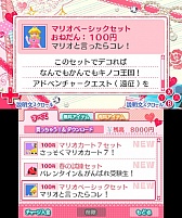 画像ギャラリー No.005のサムネイル画像 / 「キラデコ★パーツショップ」に新たなセット3種類追加。新しいデコパーツを手に入れて,お友達に差をつけちゃおう。キラキラ