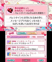 画像ギャラリー No.006のサムネイル画像 / 「キラデコ★パーツショップ」に新たなセット3種類追加。新しいデコパーツを手に入れて,お友達に差をつけちゃおう。キラキラ