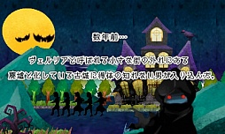 画像ギャラリー No.001のサムネイル画像 / 3DS向けDLソフト「ブラッディヴァンパイア」が4月25日から配信
